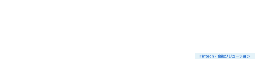 クラウド型請求書管理システム（請求QUICK）