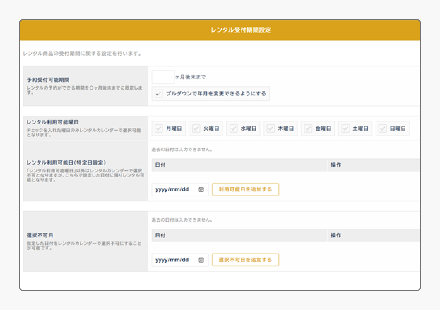 配送・送料設定機能