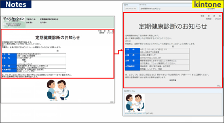 表を含めたリッチテキスト内の装飾を再現することが可能！