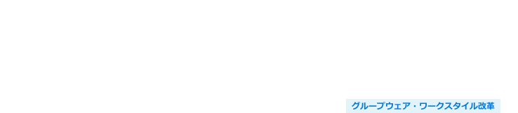 Copilot Studio導入・運用支援サービス